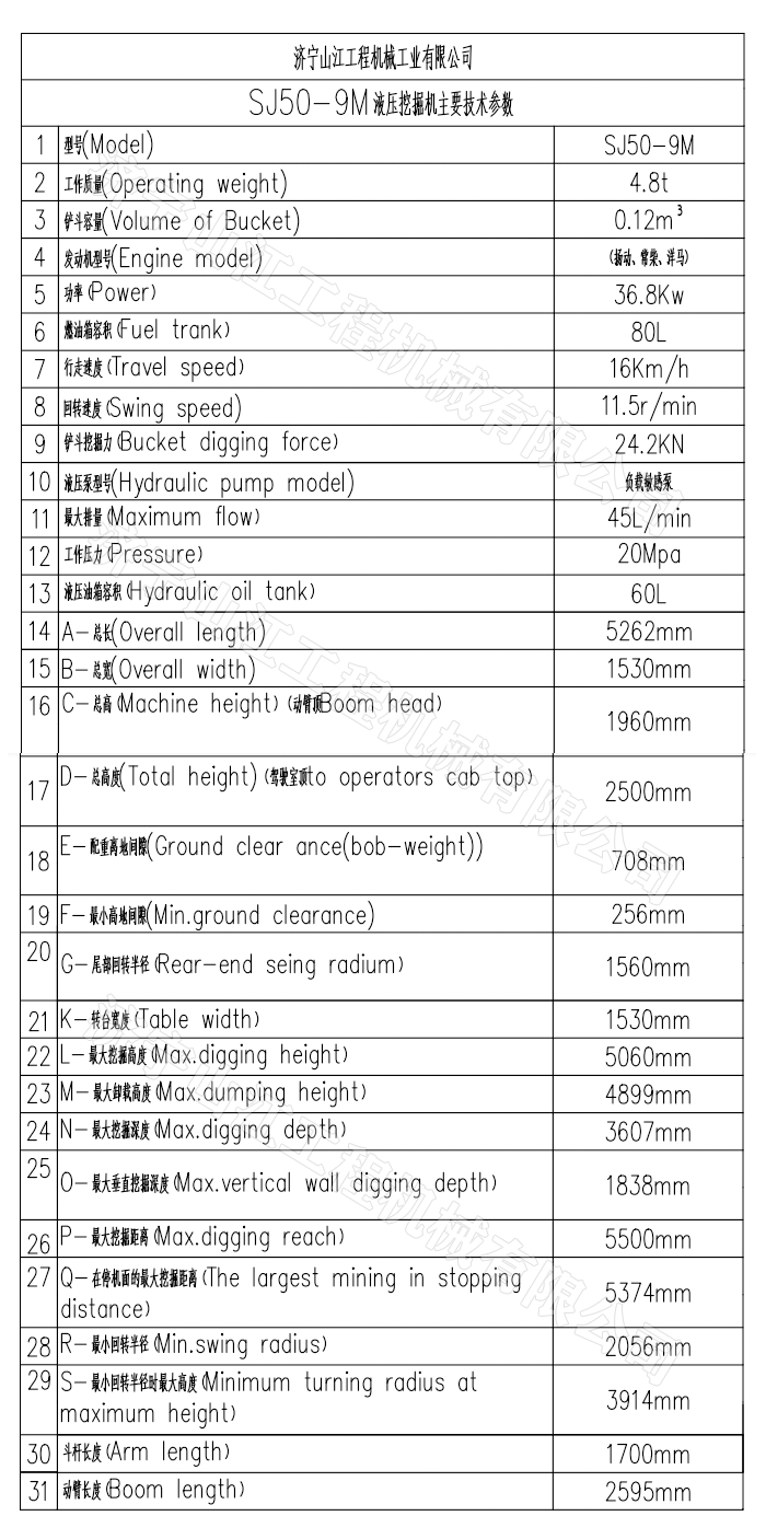 SJ50-9M液压挖掘机